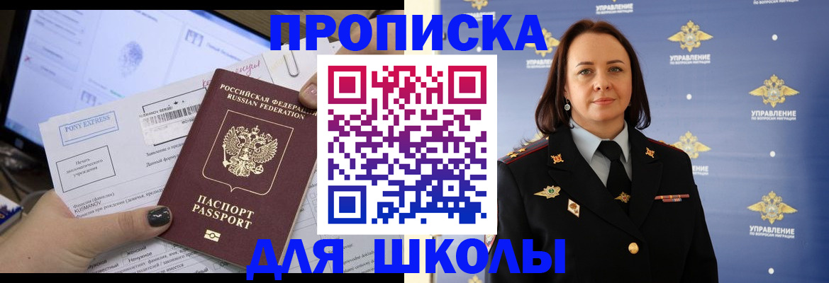 временная регистрация в квартире в Котовске