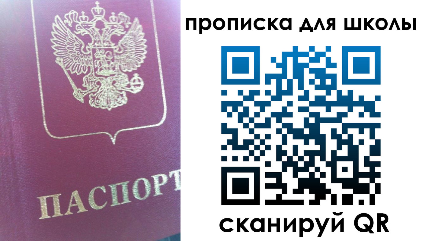прописка законно в Котовске