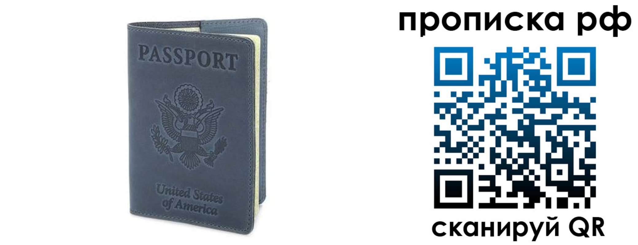 временная регистрация недорого в Котовске