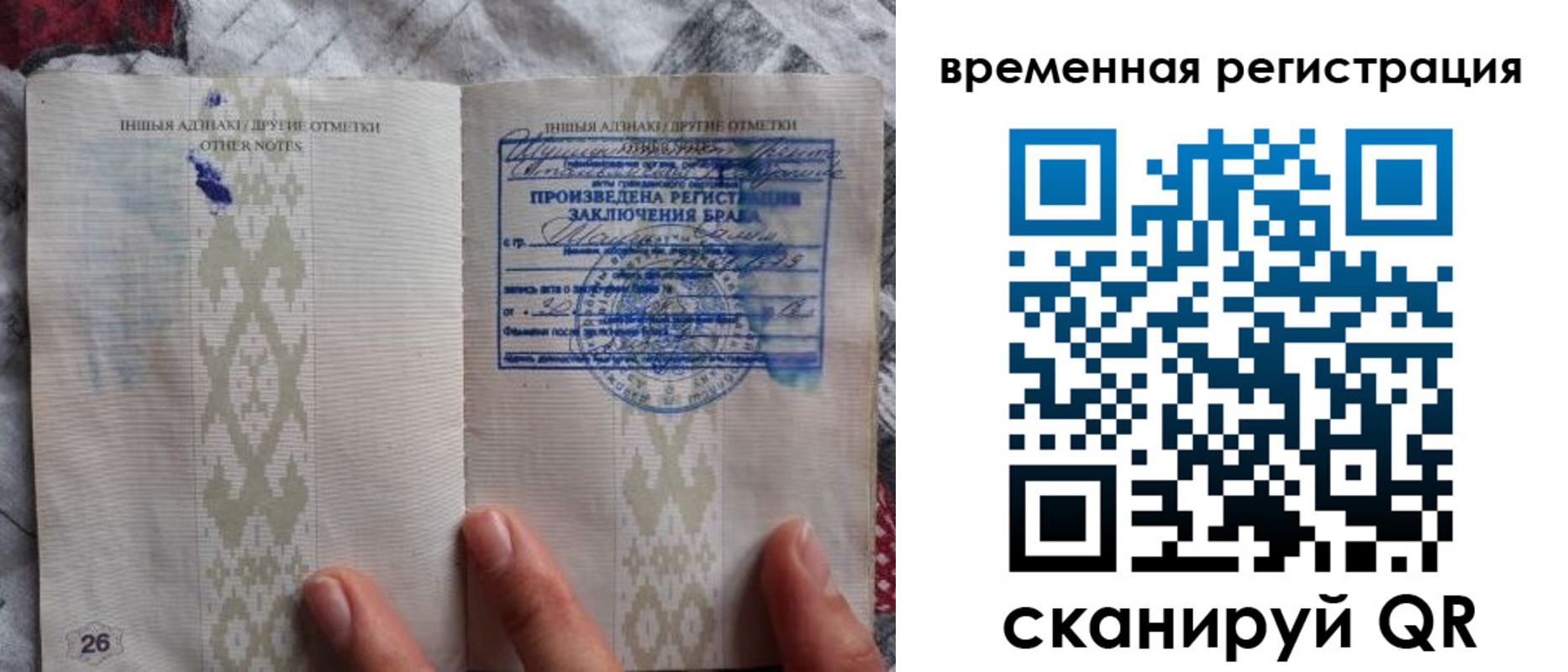 временная регистрация надежно в Котовске