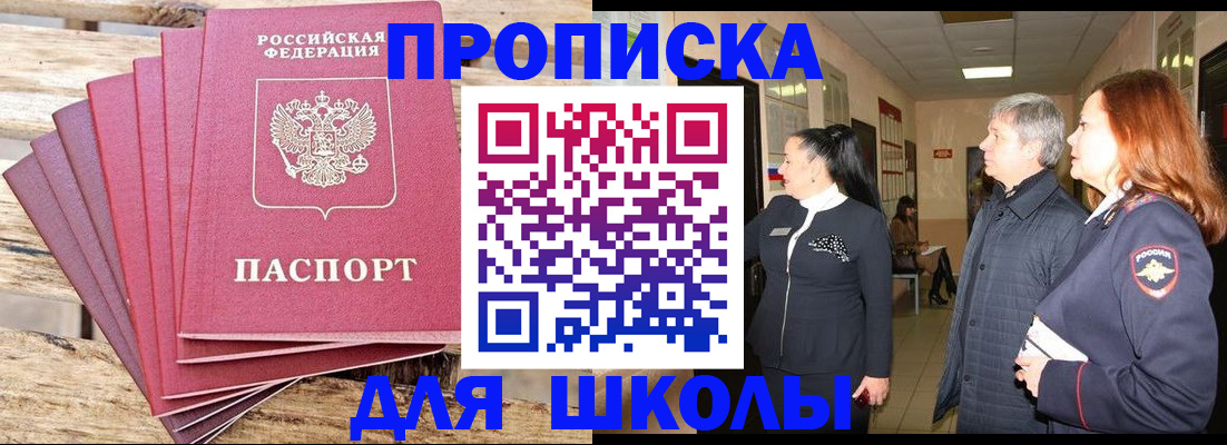 временная регистрация надежно в Котовске