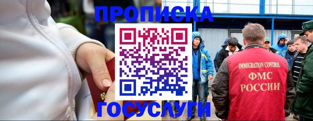 прописка регистрация в Котовске