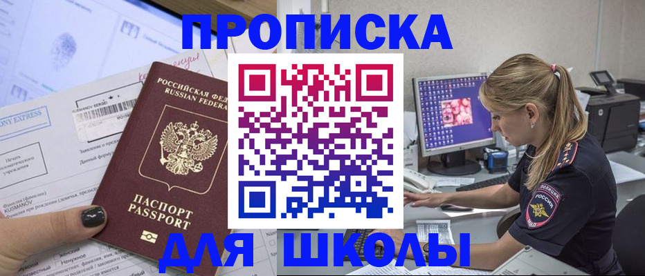 временная регистрация законно в Котовске