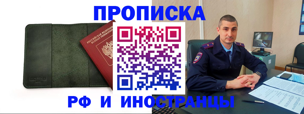 пропишу в квартире в Котовске