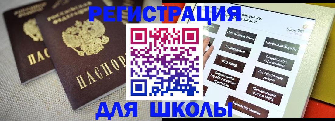 временная регистрация адрес в Котовске