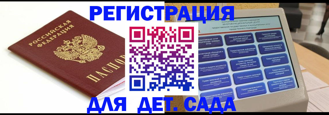 прописка паспорт в Котовске