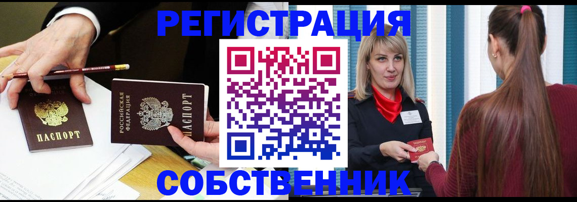 найти адрес прописки в Котовске