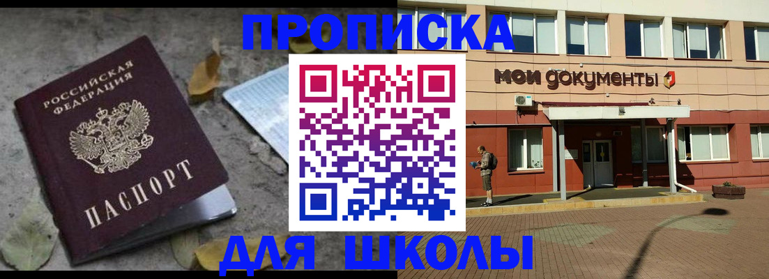 прописка гарантия в Котовске